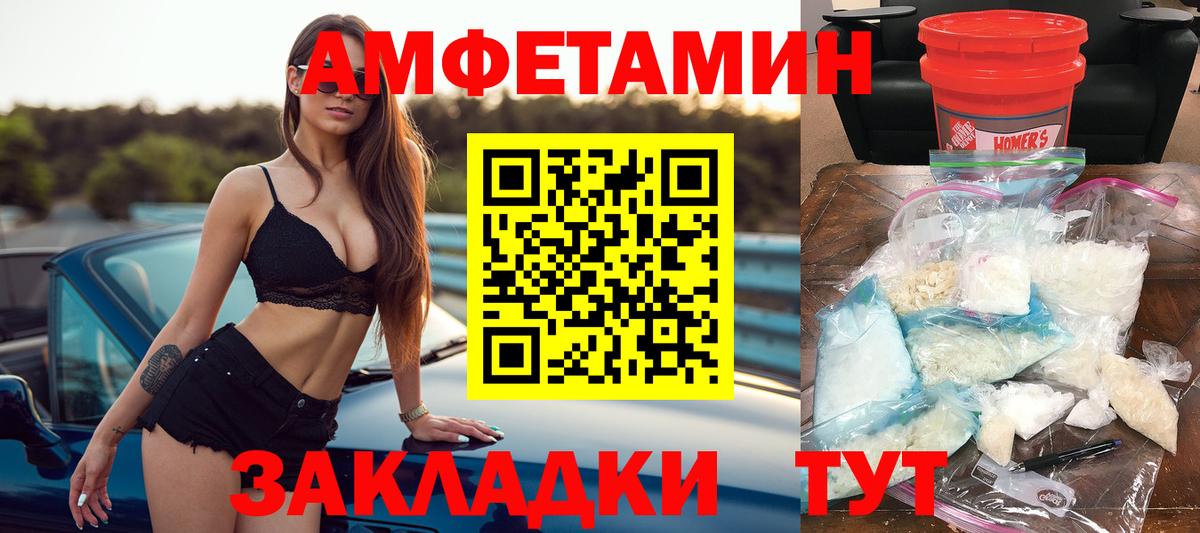 Amphetamine 98%  Вход с VPN  АМФЕТАМИН  Томск 
