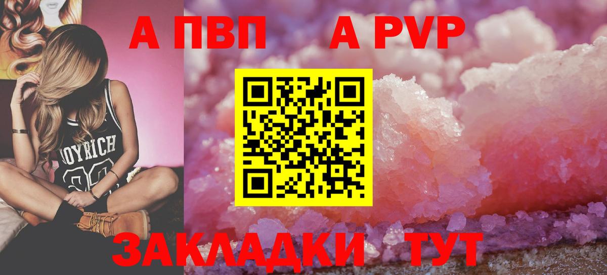 Alpha-PVP VHQ  Альфа ПВП крисы CK  Альфа ПВП  Вход с VPN  Томск 
