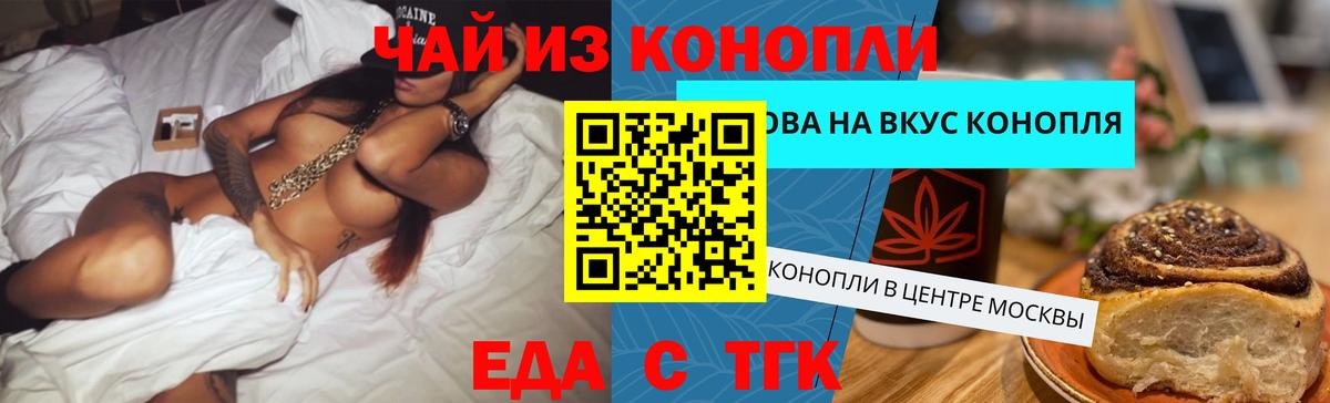 Томск  Canna-Cookies марихуана  Вход с VPN 
