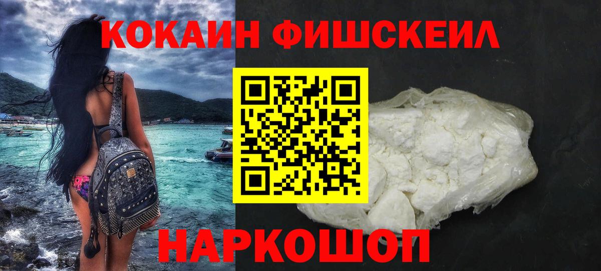 Кокаин Перу Томск