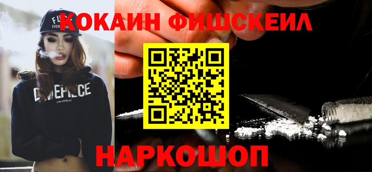 Томск  Кокаин Columbia  Вход с VPN  COCAIN  Cocaine 97% 