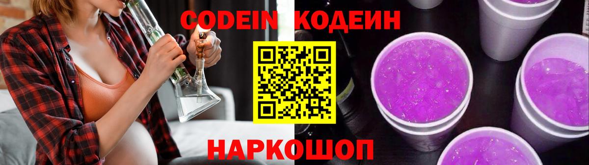 Мефедрон кристаллы  LSD-25  ГАШ  Кодеин  Томск  Каннабис  Cocaine  Гашиш  Вход с VPN 