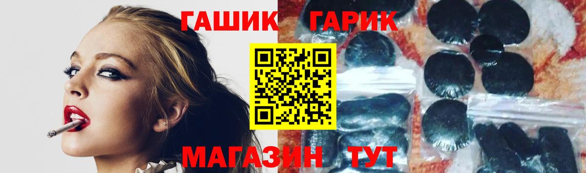 ГАШ  Вход с VPN  ГАШ Ice-O-Lator  Томск  Гашиш ice o lator 