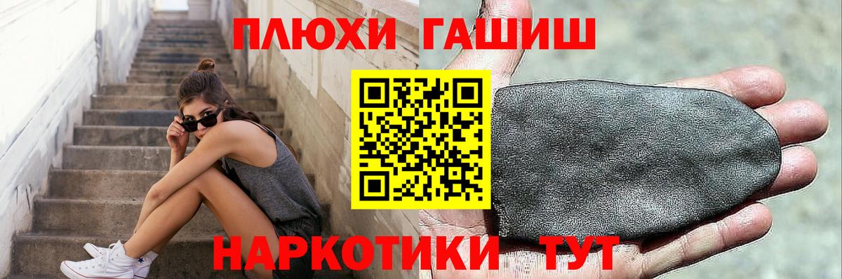 ГАШИШ гашик Томск