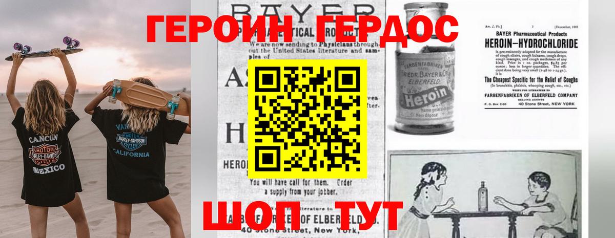 Томск  Героин гречка  Вход с VPN 