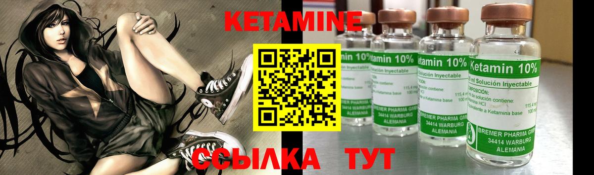 Томск  Кетамин VHQ  Вход с VPN  Кетамин VHQ 