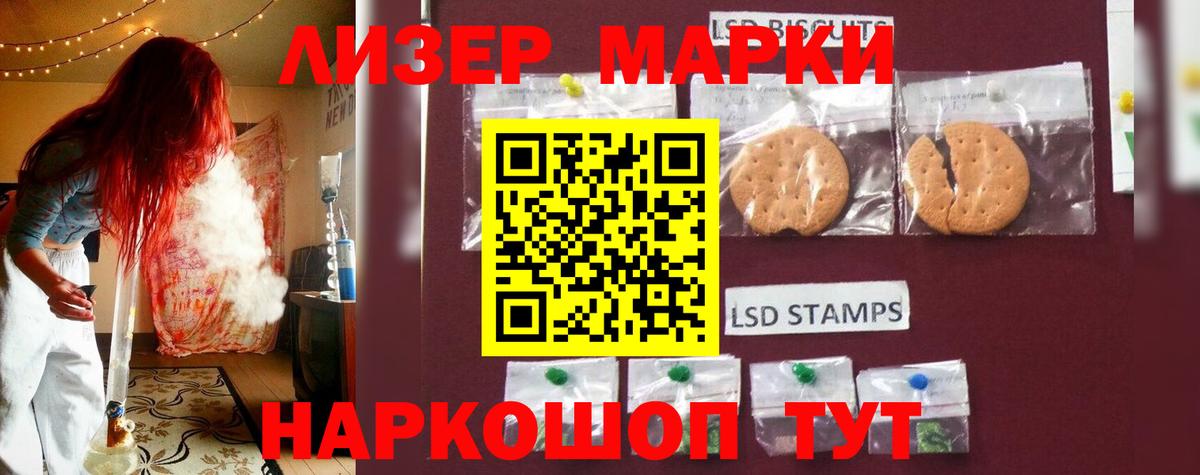 Лсд 25 экстази кислота  LSD-25 экстази ecstasy  Томск  Вход с VPN 