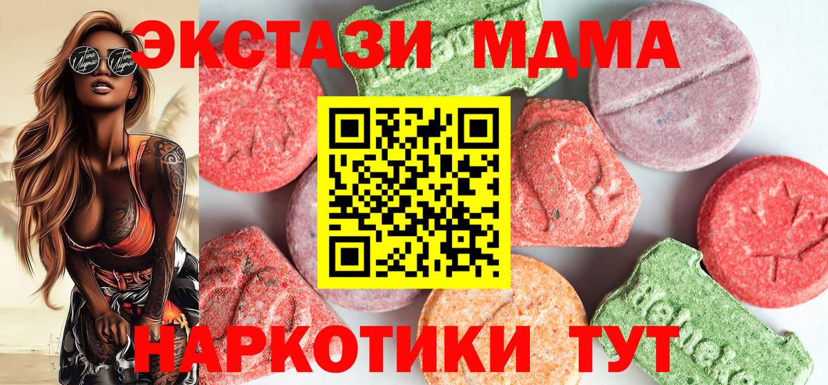 MDMA кристаллы Томск