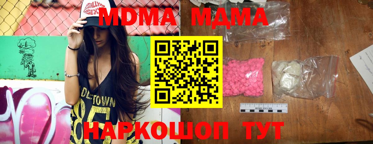MDMA Molly  МДМА crystal  Томск  Вход с VPN 