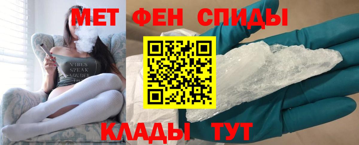 Томск  Первитин Methamphetamine  Метамфетамин  Вход с VPN 